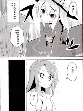 (例大祭12)[たけのこ。]心の錠の最之果て_IMG_20150510_0020