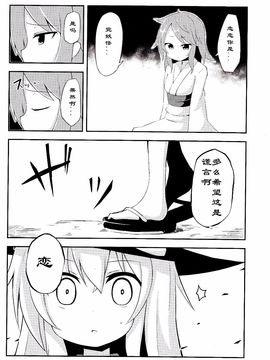 (例大祭12)[たけのこ。]心の錠の最之果て_IMG_20150510_0021