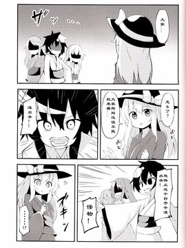 (例大祭12)[たけのこ。]心の錠の最之果て_IMG_20150510_0022