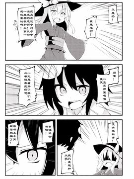 (例大祭12)[たけのこ。]心の錠の最之果て_IMG_20150510_0023