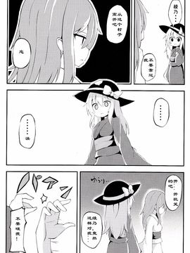 (例大祭12)[たけのこ。]心の錠の最之果て_IMG_20150510_0025