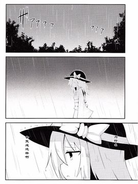 (例大祭12)[たけのこ。]心の錠の最之果て_IMG_20150510_0027
