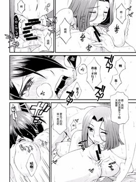 [亀祥堂 (まつりみこ、トグチマサヤ)] 提督！入渠するならココですよ (艦隊これくしょん -艦これ-)_009