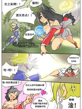 Lux Gets Ganked!(League of Legends)_002