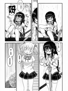 (C88) [ガジェット工房 (A-10)] Its Time to Fall？ (魔法少女まどか☆マギカ)_006
