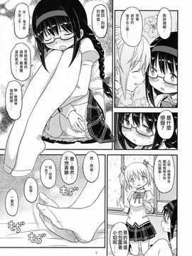 (C88) [ガジェット工房 (A-10)] Its Time to Fall？ (魔法少女まどか☆マギカ)_009
