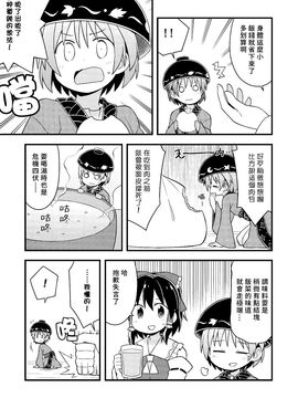 (例大祭12)【喵玉汉化】新深夜雀食堂_img012