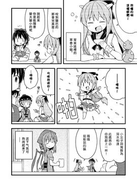 (例大祭12)【喵玉汉化】新深夜雀食堂_img013