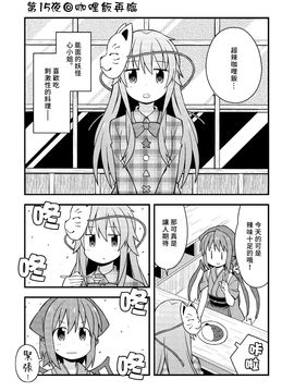 (例大祭12)【喵玉汉化】新深夜雀食堂_img016
