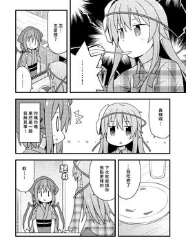 (例大祭12)【喵玉汉化】新深夜雀食堂_img017