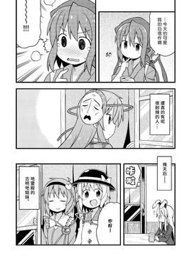 (例大祭12)【喵玉汉化】新深夜雀食堂_img018