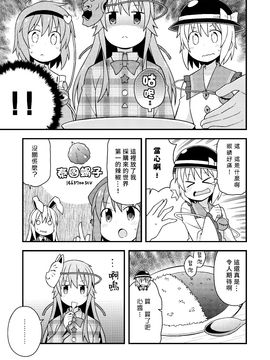 (例大祭12)【喵玉汉化】新深夜雀食堂_img020