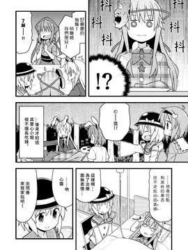 (例大祭12)【喵玉汉化】新深夜雀食堂_img021