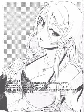 (C89) [華容道 (松果)] 十年後の人生相談 (俺の妹がこんなに可愛いわけがない)_P001
