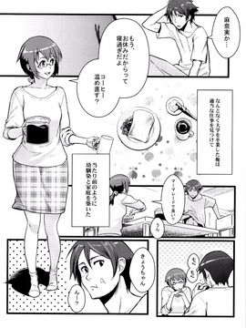 (C89) [華容道 (松果)] 十年後の人生相談 (俺の妹がこんなに可愛いわけがない)_P006