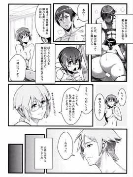 (C89) [華容道 (松果)] 十年後の人生相談 (俺の妹がこんなに可愛いわけがない)_P010