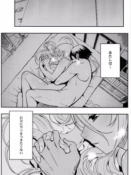 (C89) [華容道 (松果)] 十年後の人生相談 (俺の妹がこんなに可愛いわけがない)_P042