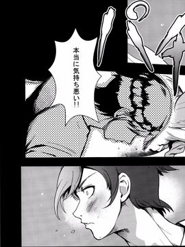 (C89) [華容道 (松果)] 十年後の人生相談 (俺の妹がこんなに可愛いわけがない)_P065