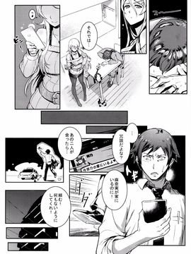 (C89) [華容道 (松果)] 十年後の人生相談 (俺の妹がこんなに可愛いわけがない)_P078