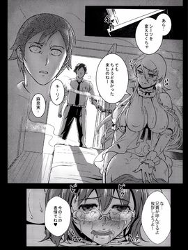 (C89) [華容道 (松果)] 十年後の人生相談 (俺の妹がこんなに可愛いわけがない)_P090