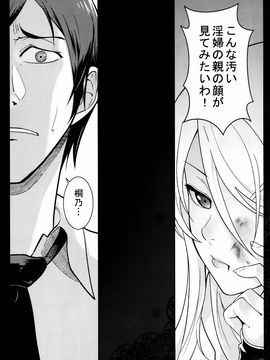 (C89) [華容道 (松果)] 十年後の人生相談 (俺の妹がこんなに可愛いわけがない)_P095