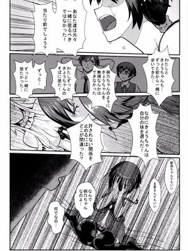 (C89) [華容道 (松果)] 十年後の人生相談 (俺の妹がこんなに可愛いわけがない)_P102