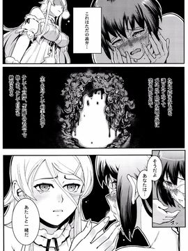 (C89) [華容道 (松果)] 十年後の人生相談 (俺の妹がこんなに可愛いわけがない)_P103