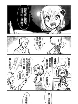 [ぜのさいど]【喵玉汉化】露米婭大家族_附錄 (1)