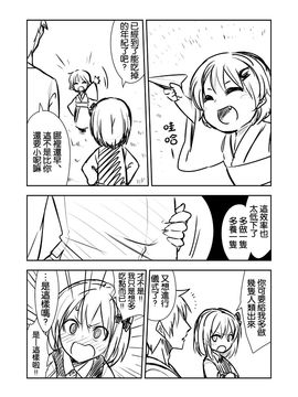 [ぜのさいど]【喵玉汉化】露米婭大家族_附錄 (4)