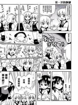 [ぜのさいど]【喵玉汉化】露米婭大家族_26
