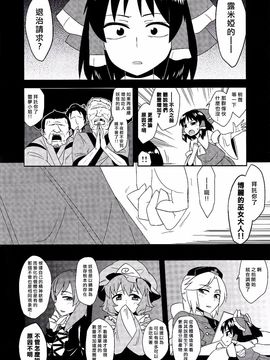 [ぜのさいど]【喵玉汉化】露米婭大家族_29