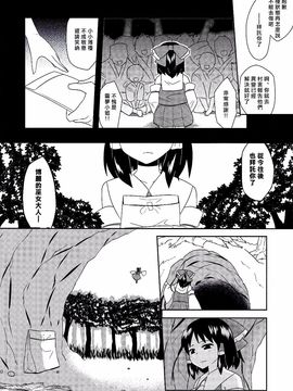 [ぜのさいど]【喵玉汉化】露米婭大家族_31