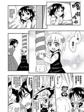 [ぜのさいど]【喵玉汉化】露米婭大家族_33