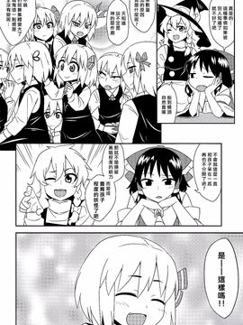 [ぜのさいど]【喵玉汉化】露米婭大家族_35