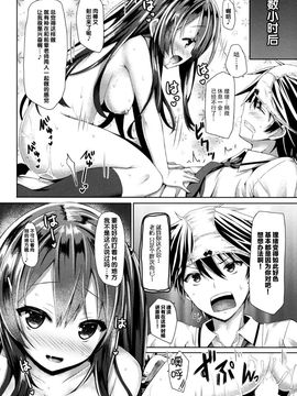 (C88) [没後 (RYO)] わたしのぱんつせんせい。[脸肿汉化组]_22