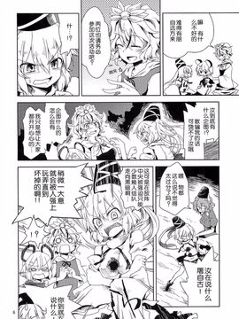 (C82)[Area-S]真夏夜中的絕叫恐怖_006
