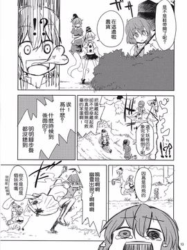 (C82)[Area-S]真夏夜中的絕叫恐怖_013