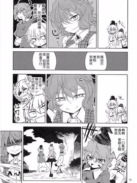 (C82)[Area-S]真夏夜中的絕叫恐怖_015