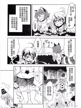 (C82)[Area-S]真夏夜中的絕叫恐怖_017