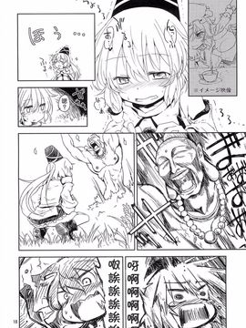 (C82)[Area-S]真夏夜中的絕叫恐怖_018