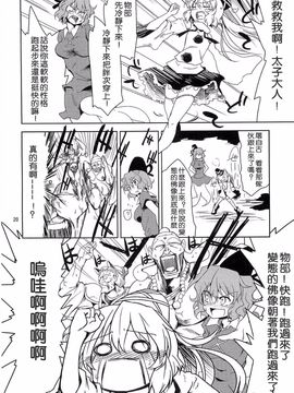 (C82)[Area-S]真夏夜中的絕叫恐怖_020
