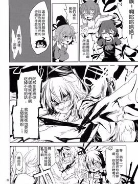 (C82)[Area-S]真夏夜中的絕叫恐怖_022