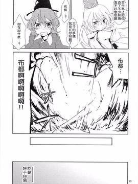 (C82)[Area-S]真夏夜中的絕叫恐怖_023