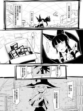 [SoNと壱][喵玉汉化]魔理沙的遺言(東方project)_18