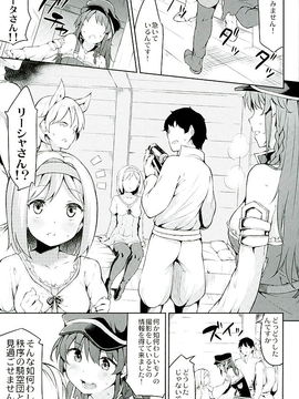 (C89) [Garimpeiro (まめでんきゅう)] カンタン! ルピの稼ぎ方 (グランブルーファンタジー)_04
