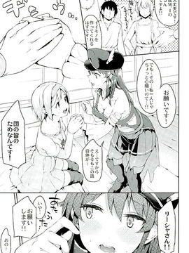 (C89) [Garimpeiro (まめでんきゅう)] カンタン! ルピの稼ぎ方 (グランブルーファンタジー)_06