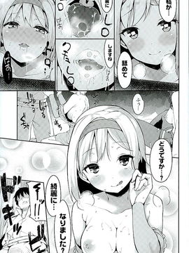 (C89) [Garimpeiro (まめでんきゅう)] カンタン! ルピの稼ぎ方 (グランブルーファンタジー)_16