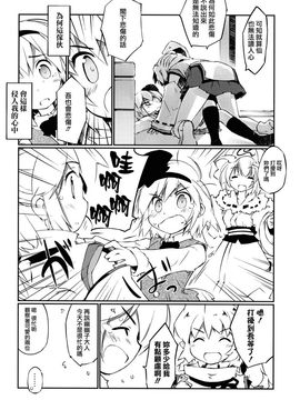(C84)[七六要塞][喵玉汉化]妖夢的朋友很少(東方project)_014