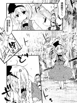 (C84)[七六要塞][喵玉汉化]妖夢的朋友很少(東方project)_017