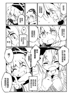 (C84)[七六要塞][喵玉汉化]妖夢的朋友很少(東方project)_023